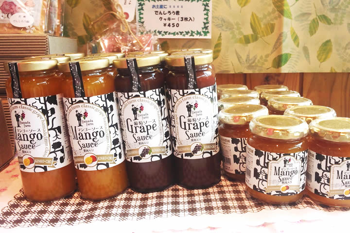 クラシックブドウ浜田農園の人気商品となったマンゴーソースとブドウソース